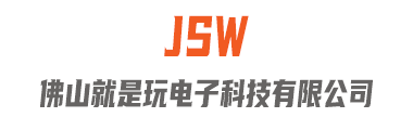 电磁采暖炉|磁能热水器|电磁加热主板|佛山就是玩电子科技有限公司
